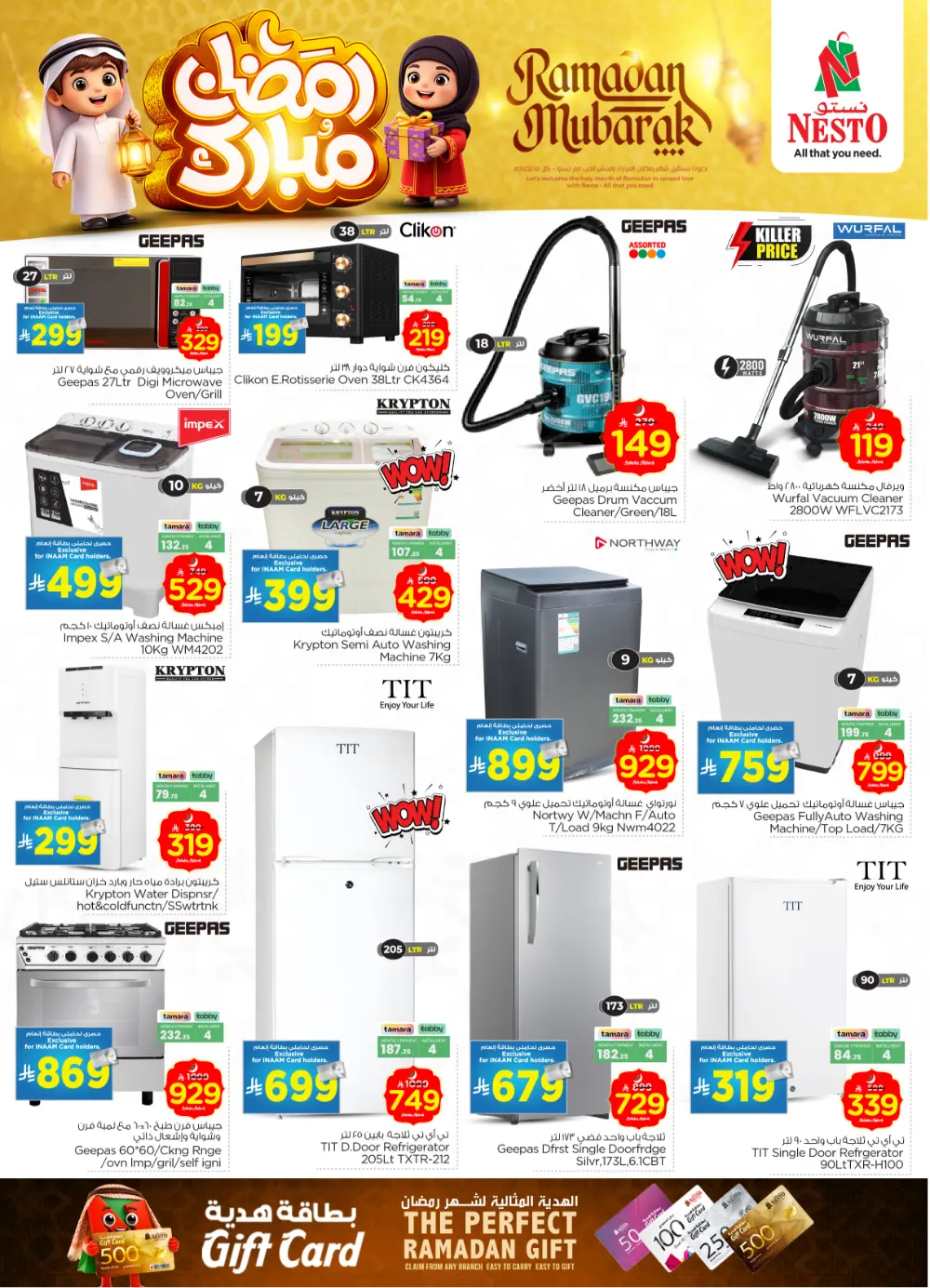 Batha | Ramadan Deals & Offers Feb 18-24