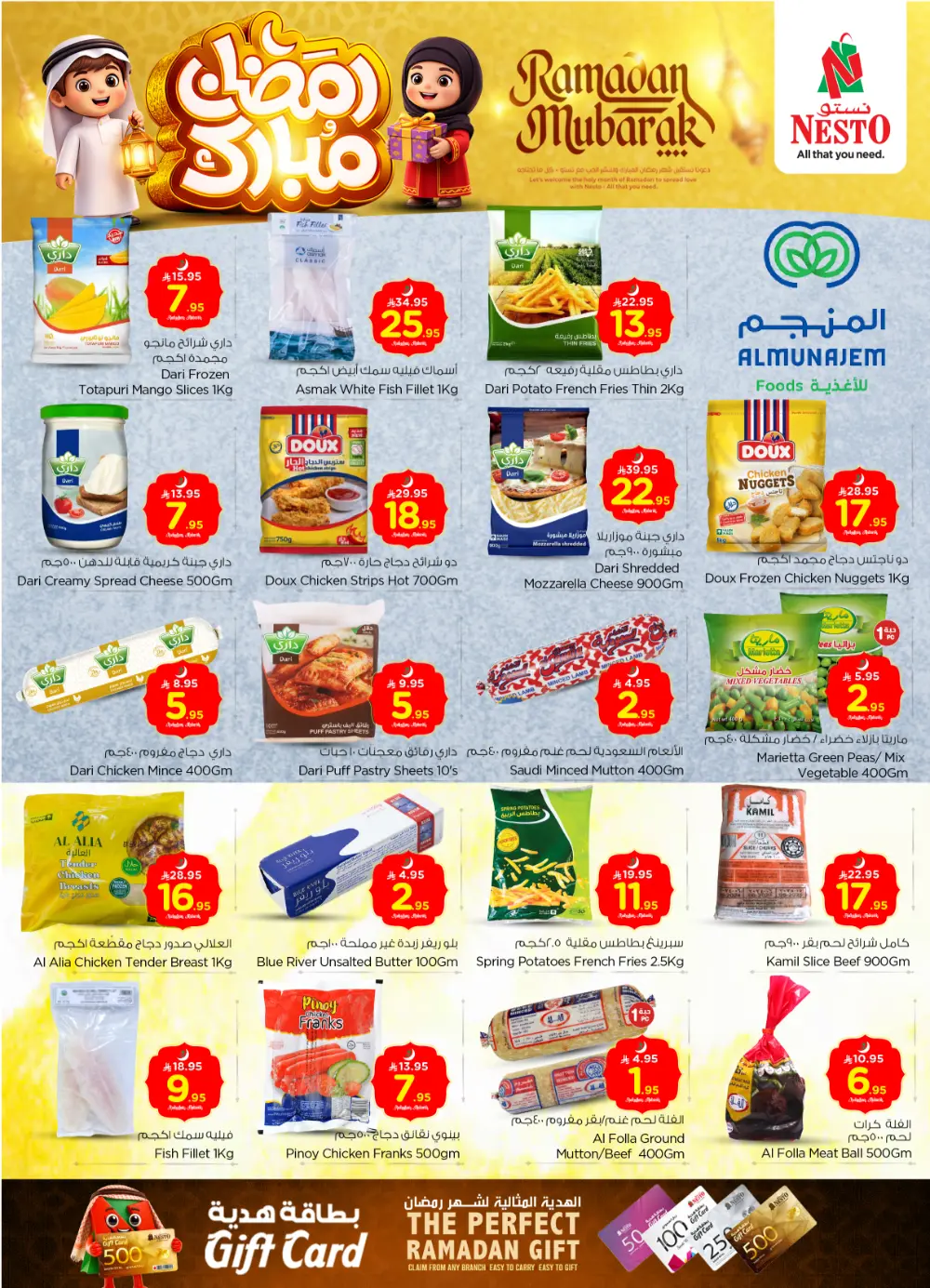 Batha | Ramadan Deals & Offers Feb 18-24