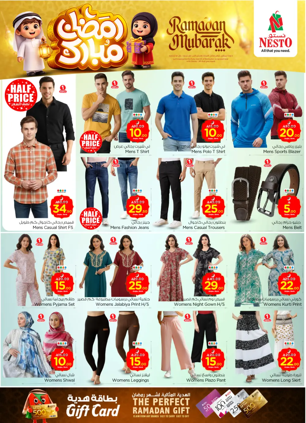 Batha | Ramadan Deals & Offers Feb 18-24