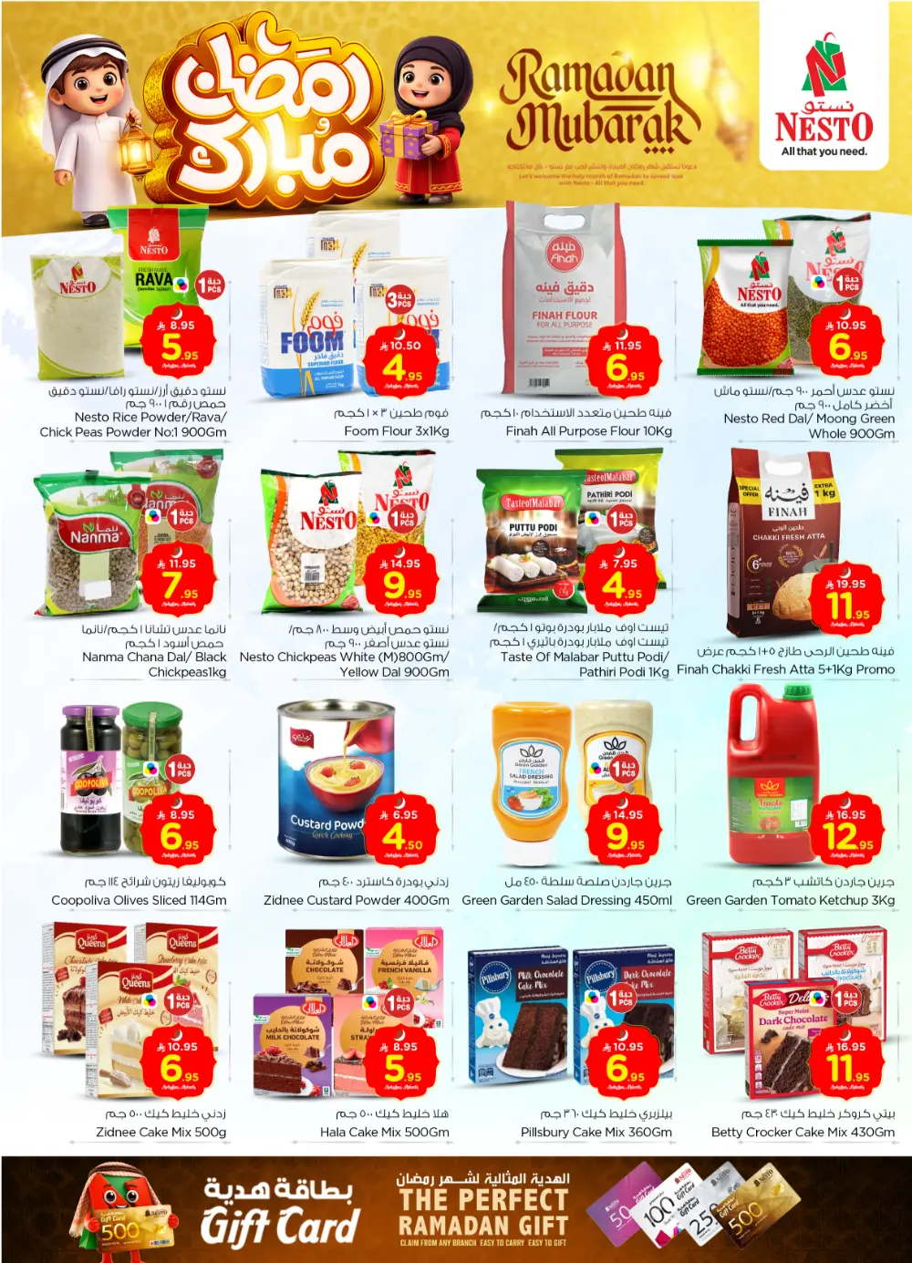 Batha | Ramadan Deals & Offers Feb 18-24