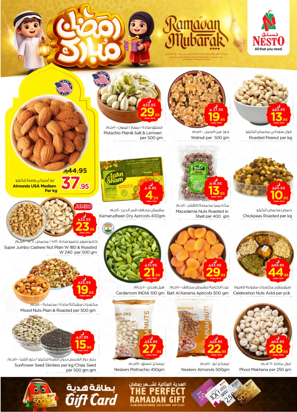 Batha | Ramadan Deals & Offers Feb 18-24