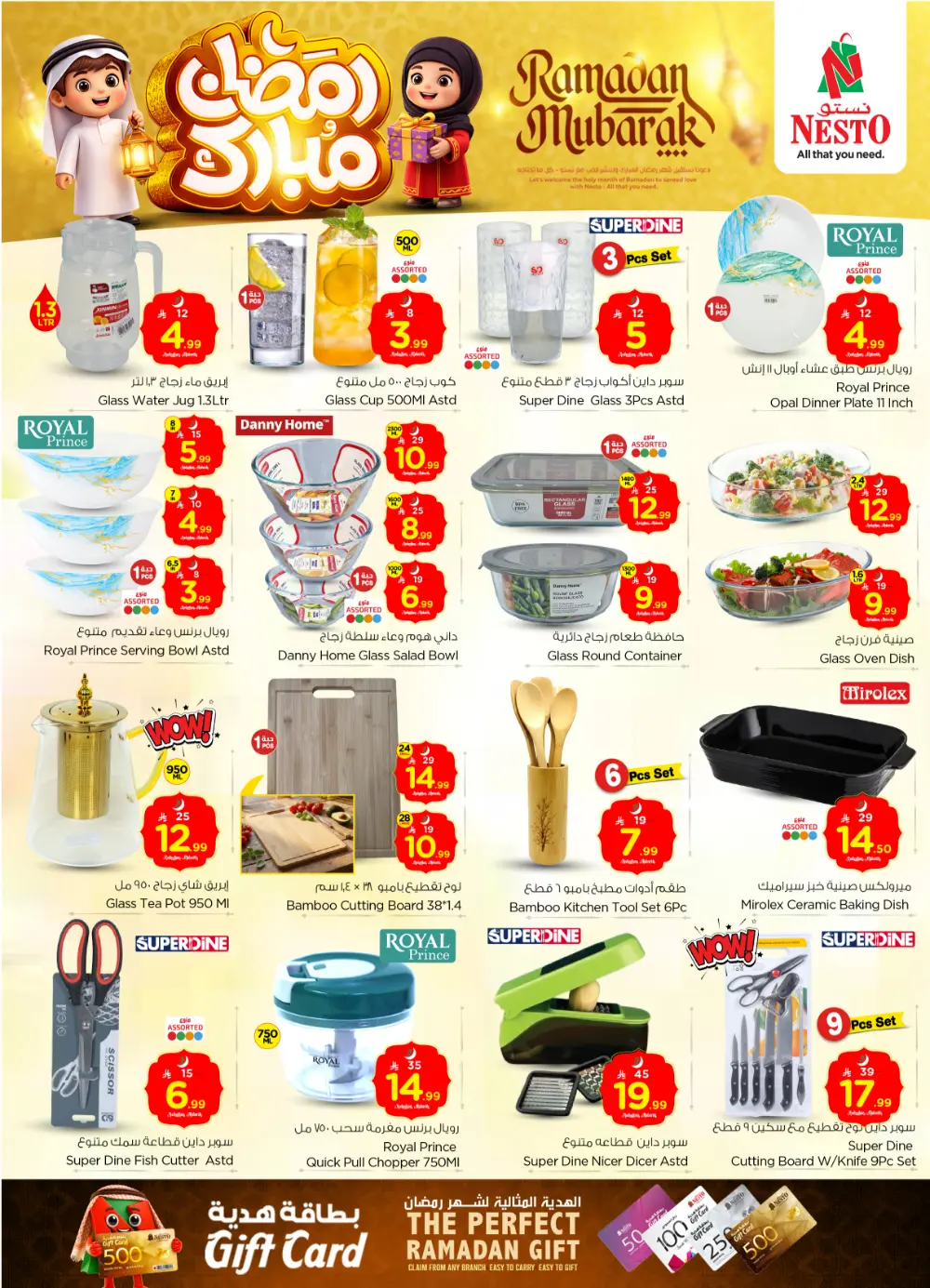 Batha | Ramadan Deals & Offers Feb 18-24