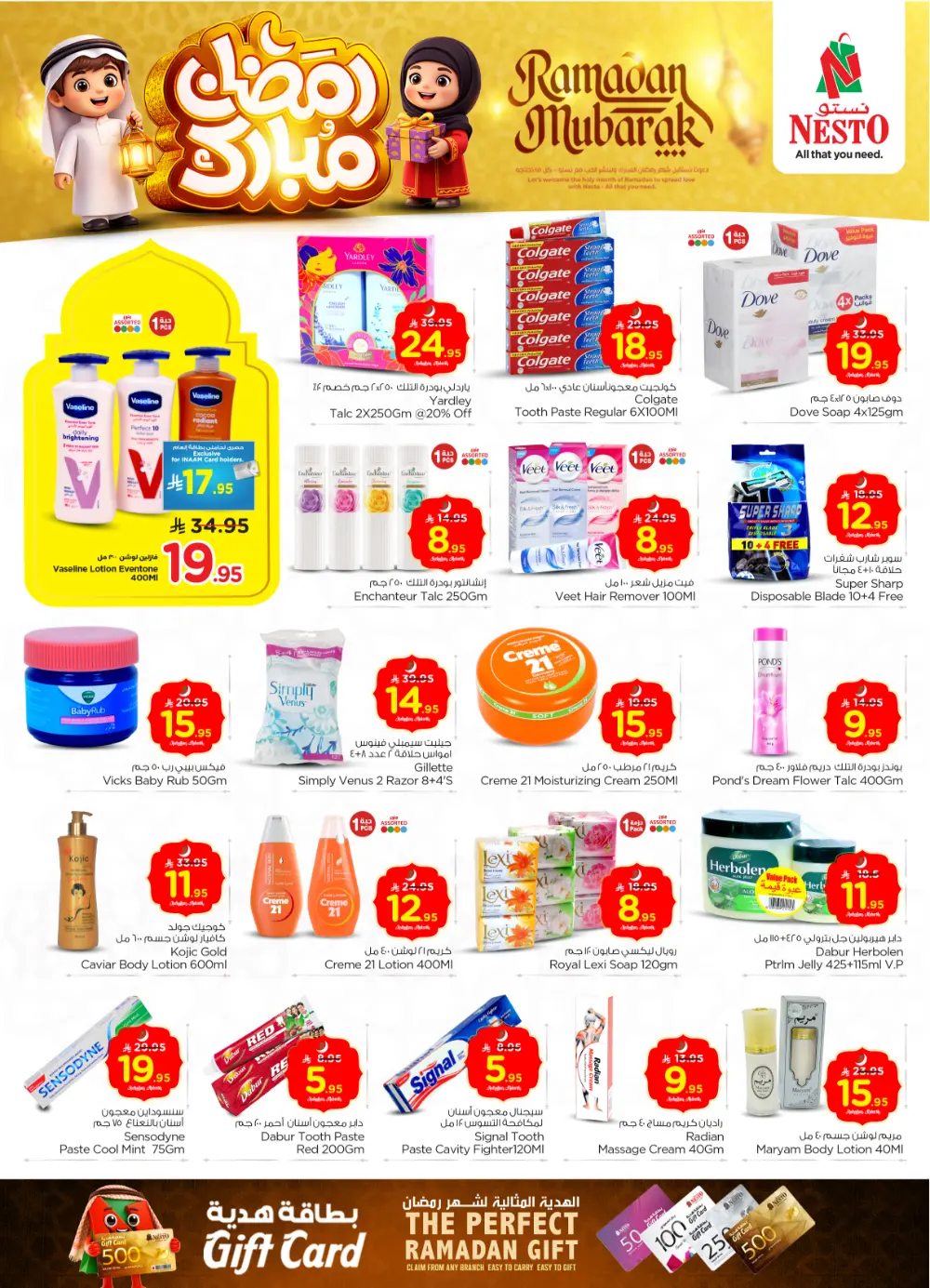 Batha | Ramadan Deals & Offers Feb 18-24
