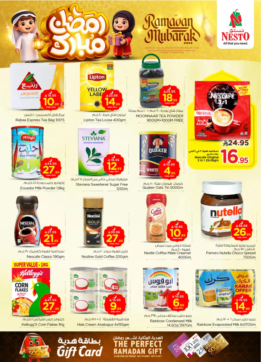 Batha | Ramadan Deals & Offers Feb 18-24