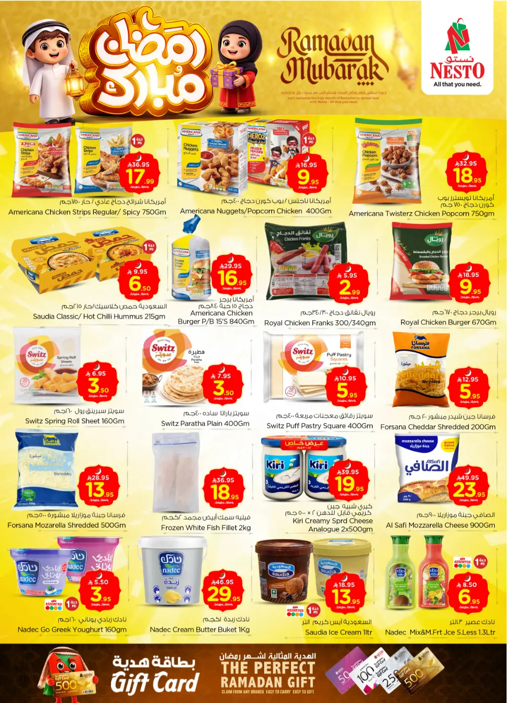 Batha | Ramadan Deals & Offers Feb 18-24