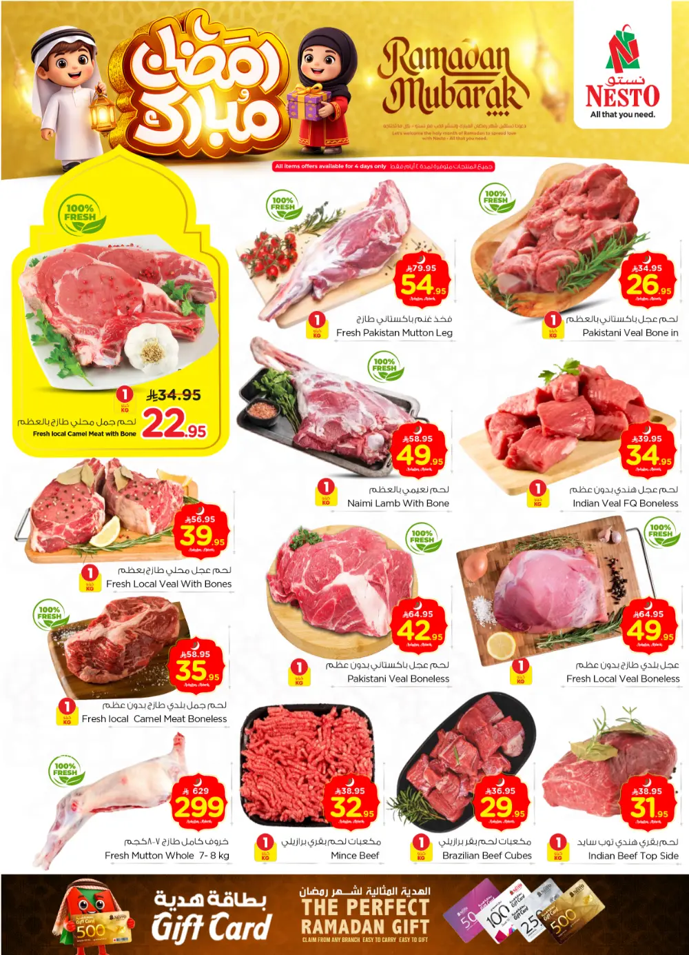 Batha | Ramadan Deals & Offers Feb 18-24