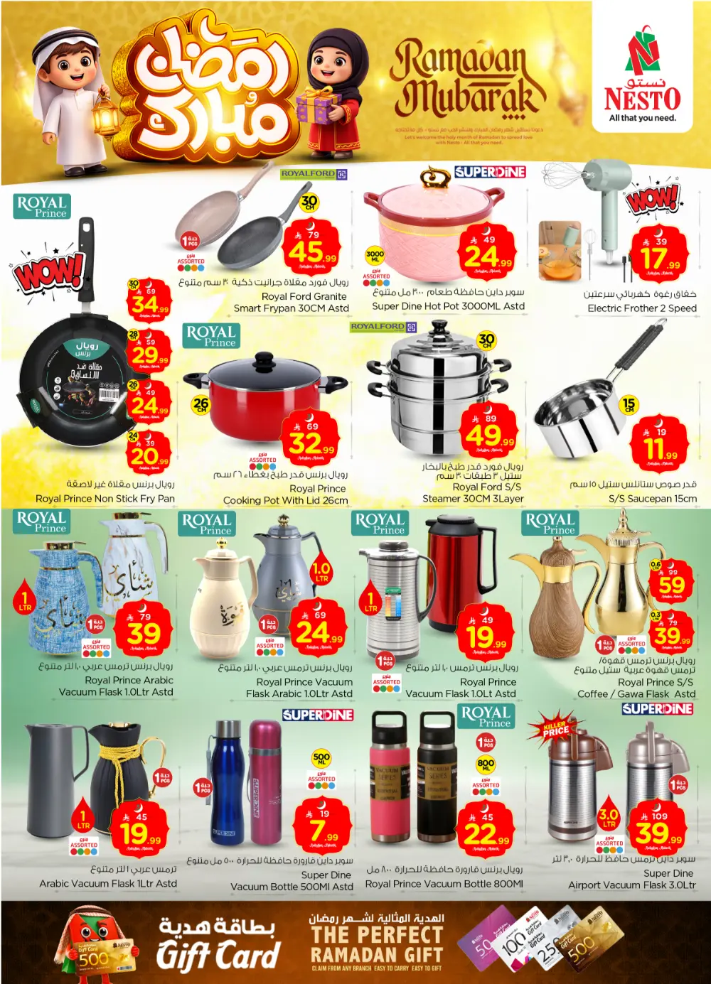 Batha | Ramadan Deals & Offers Feb 18-24