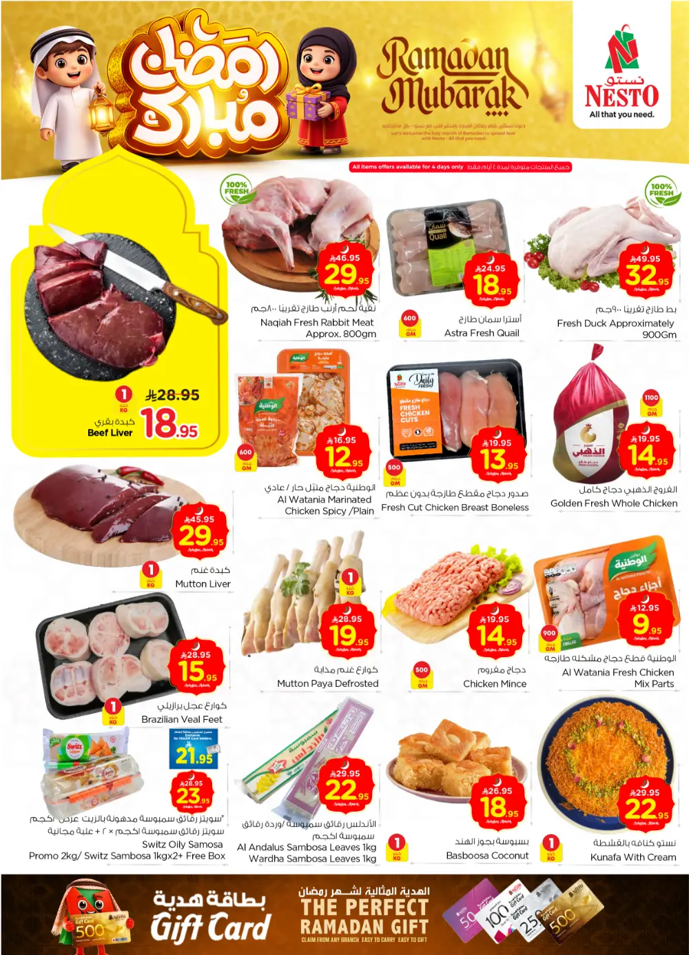 Batha | Ramadan Deals & Offers Feb 18-24