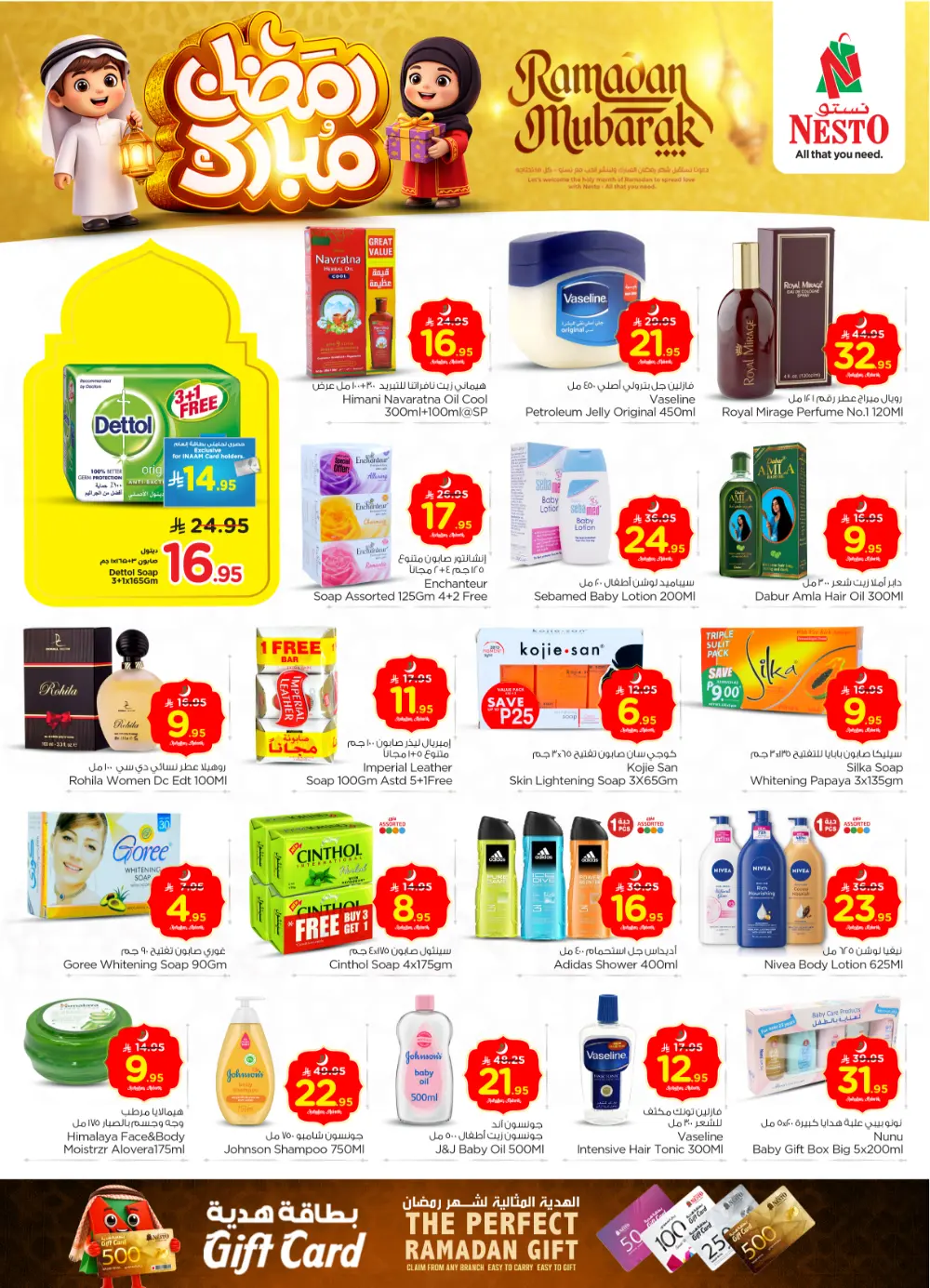 Batha | Ramadan Deals & Offers Feb 18-24