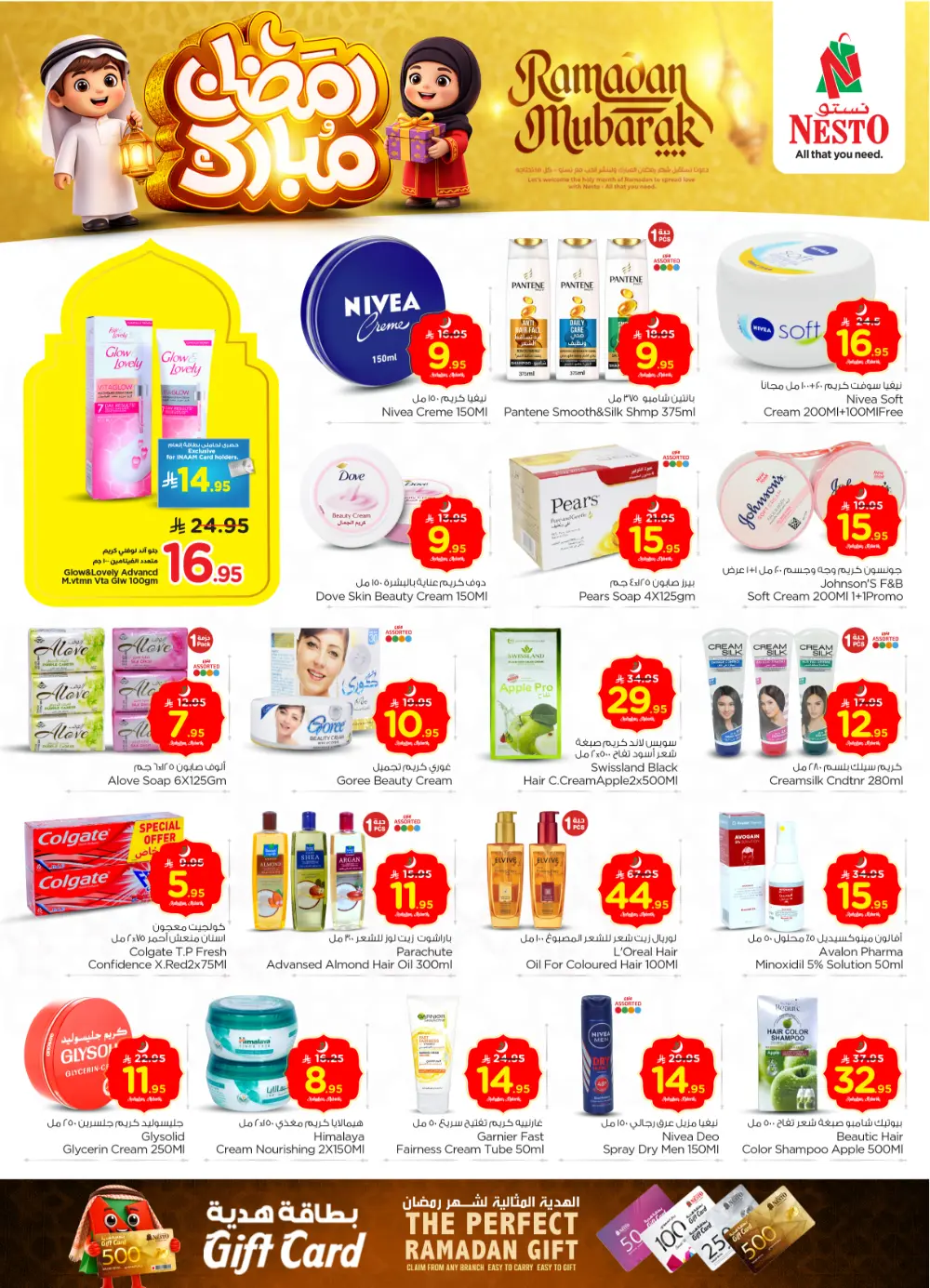 Batha | Ramadan Deals & Offers Feb 18-24