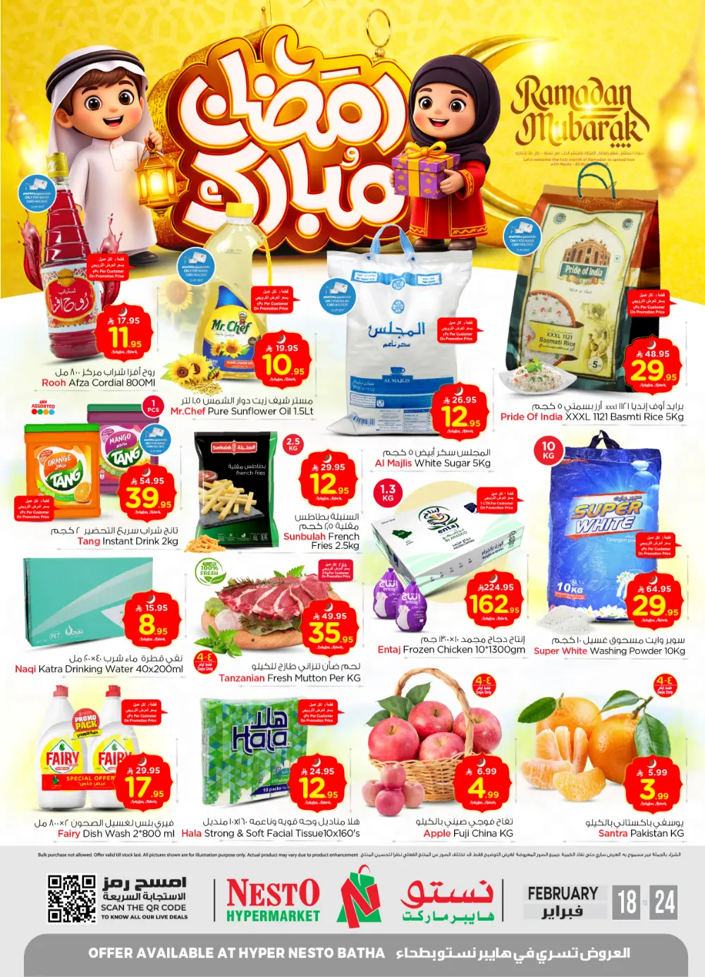 Batha | Ramadan Deals & Offers Feb 18-24