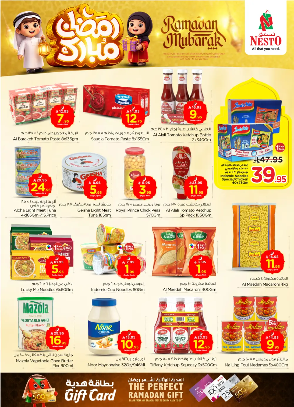 Batha | Ramadan Deals & Offers Feb 18-24