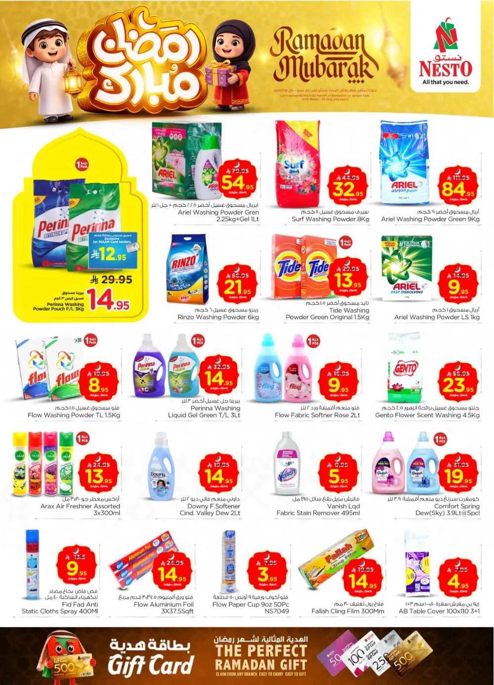 Batha | Ramadan Deals & Offers Feb 18-24