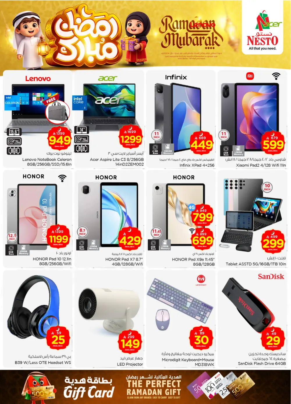 Ramadan Mega Sale
