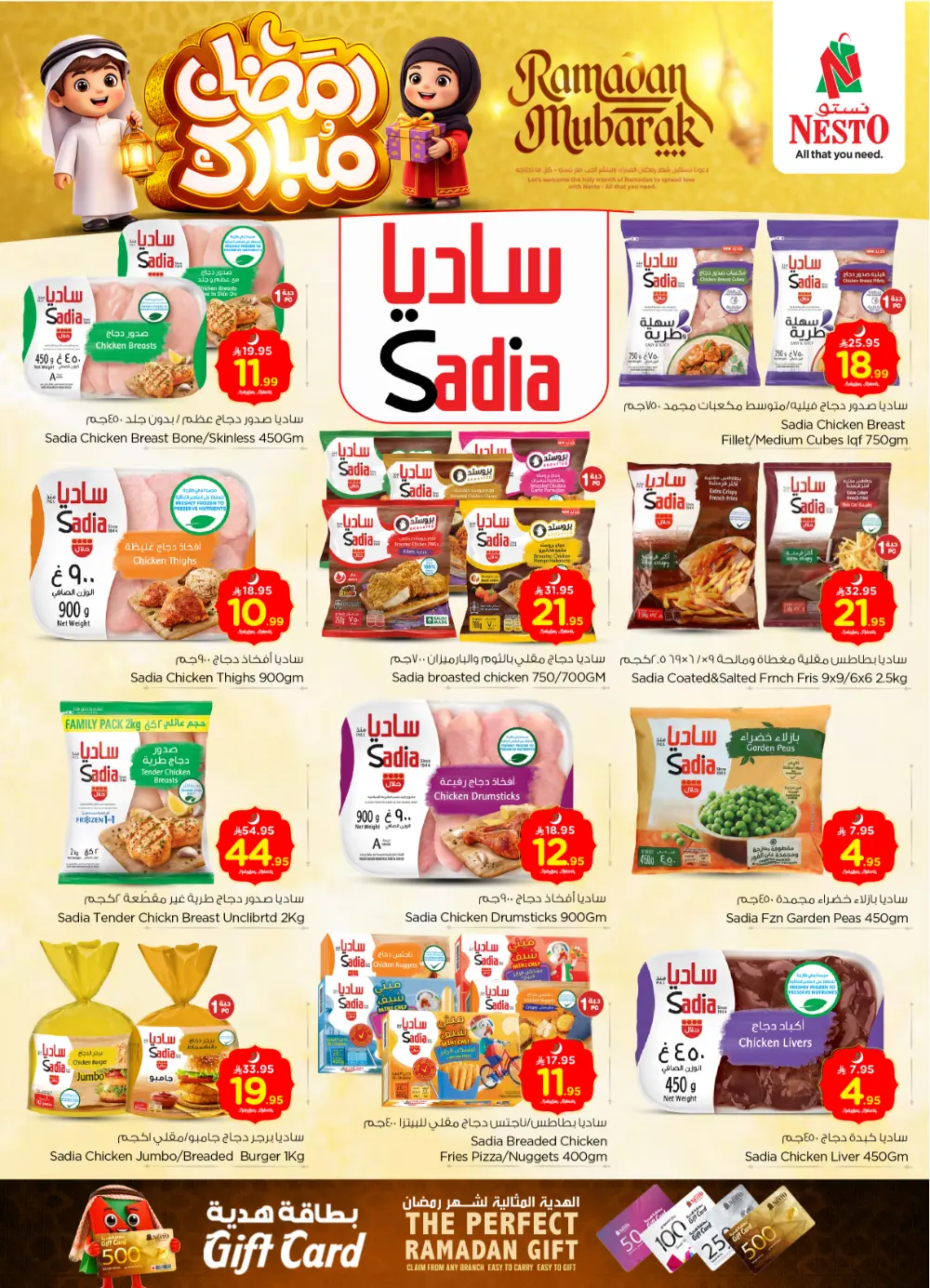 Ramadan Mega Sale