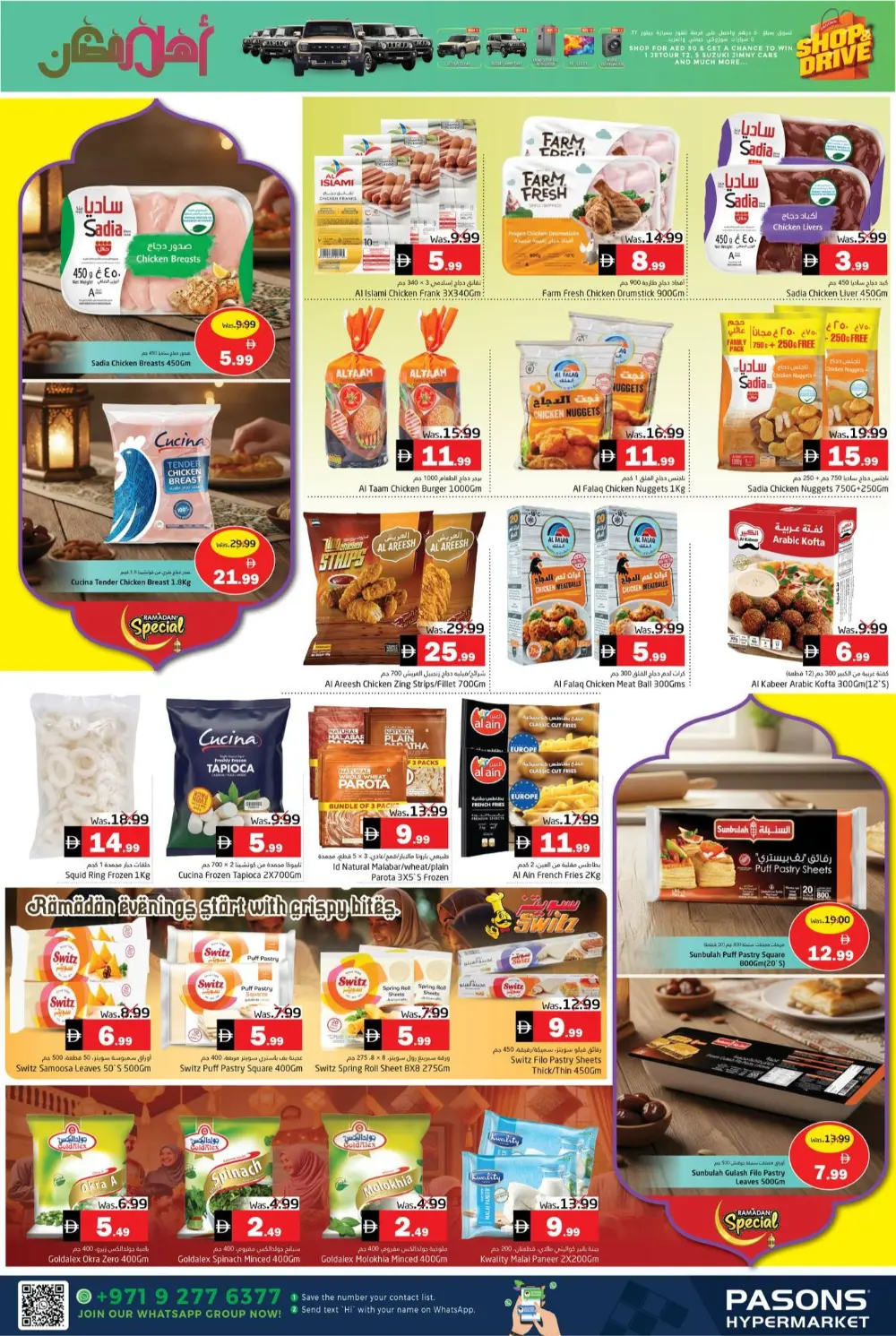 Ramadan Special Offers