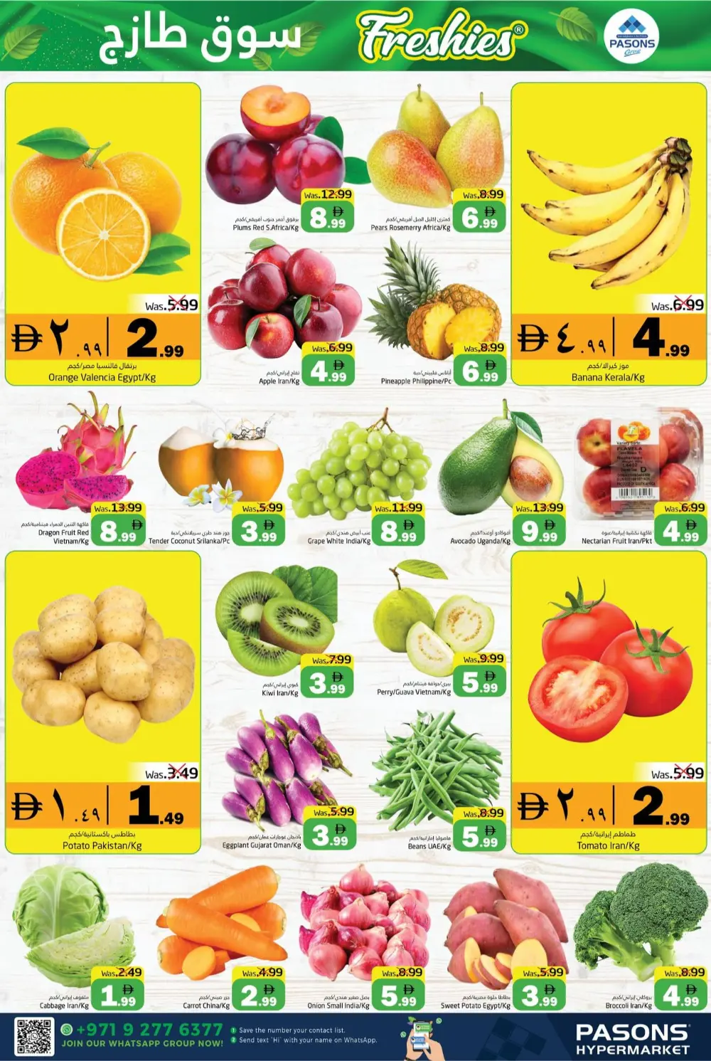 Ramadan Special Offers