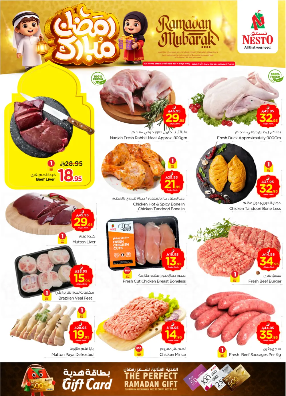 Ramadan Mubarak Weekly Offers