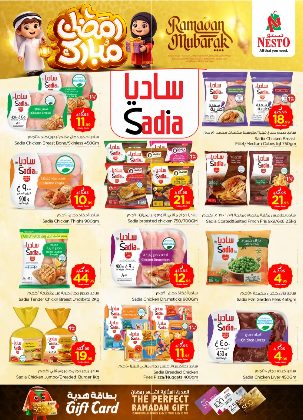 Ramadan Mubarak Weekly Offers