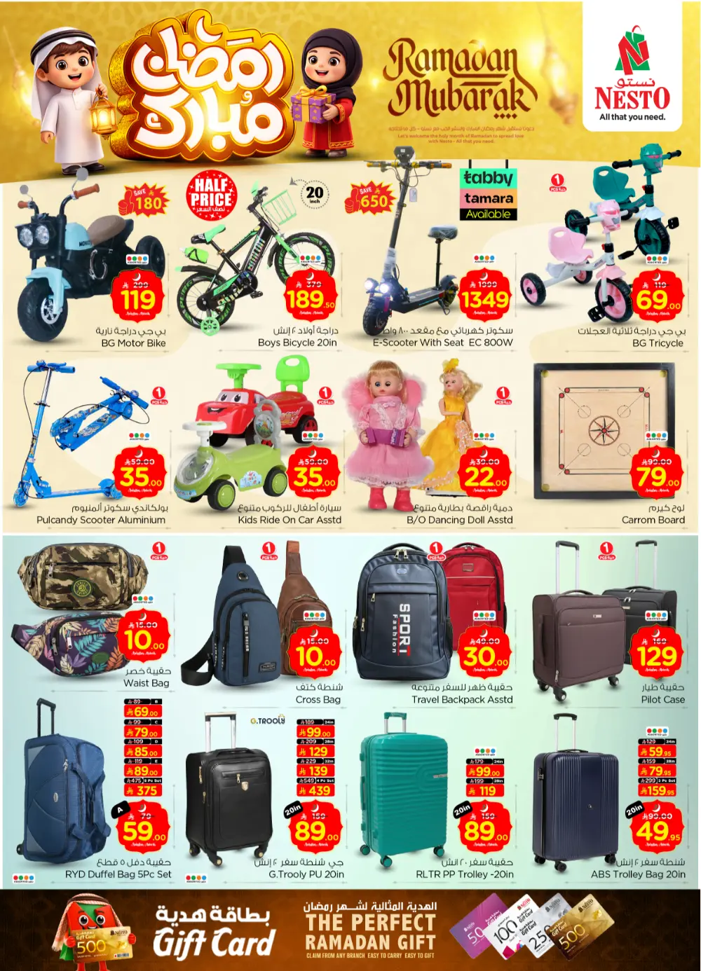 Ramadan Mubarak Weekly Offers