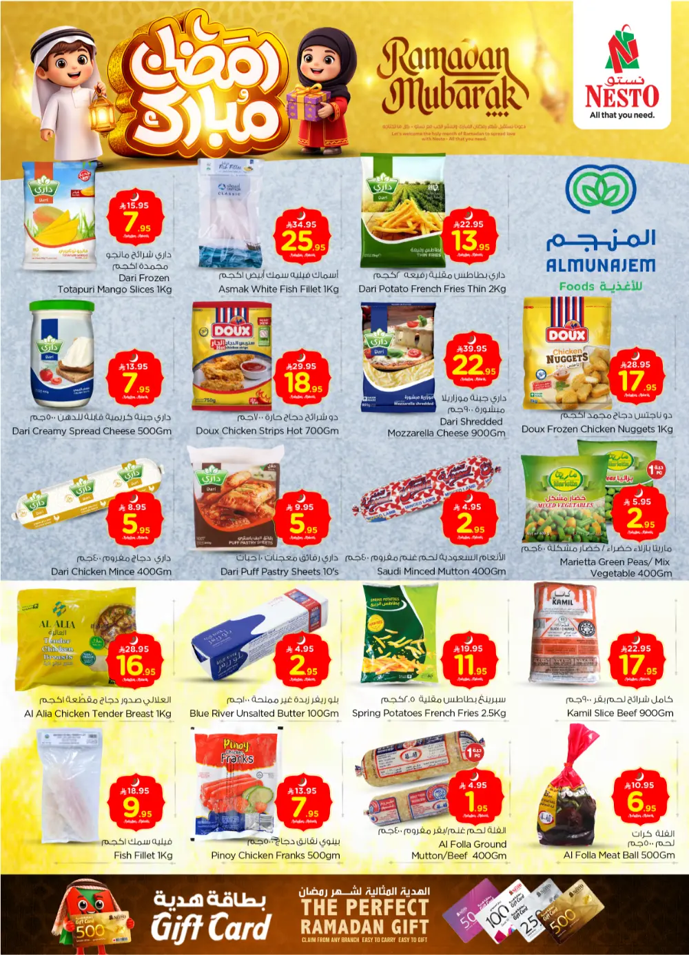 Ramadan Mubarak Weekly Offers