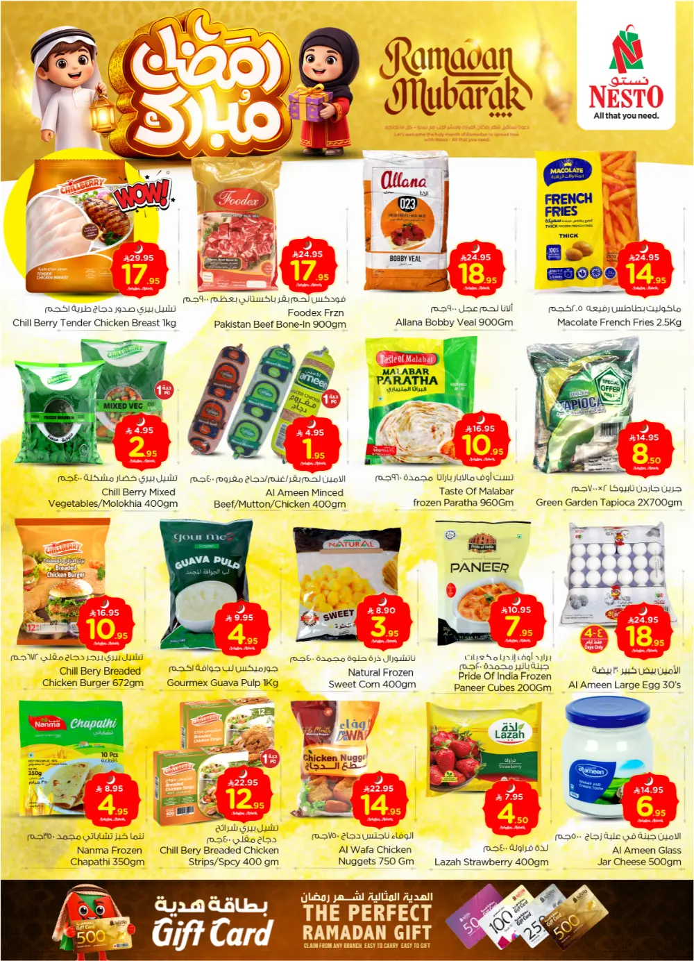 Ramadan Mubarak Weekly Offers