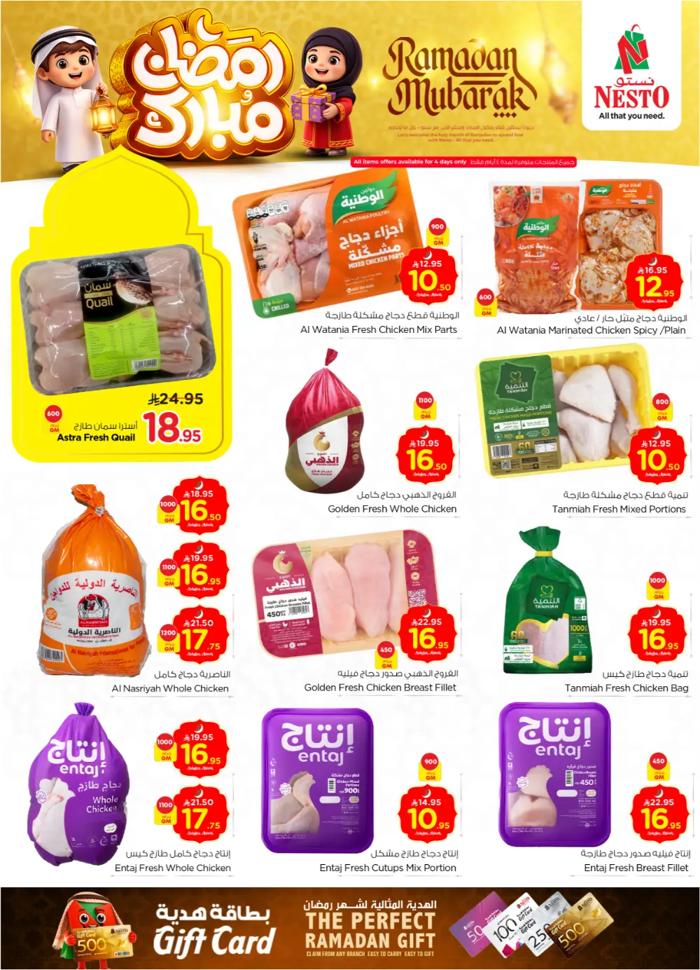 Ramadan Mubarak Weekly Offers