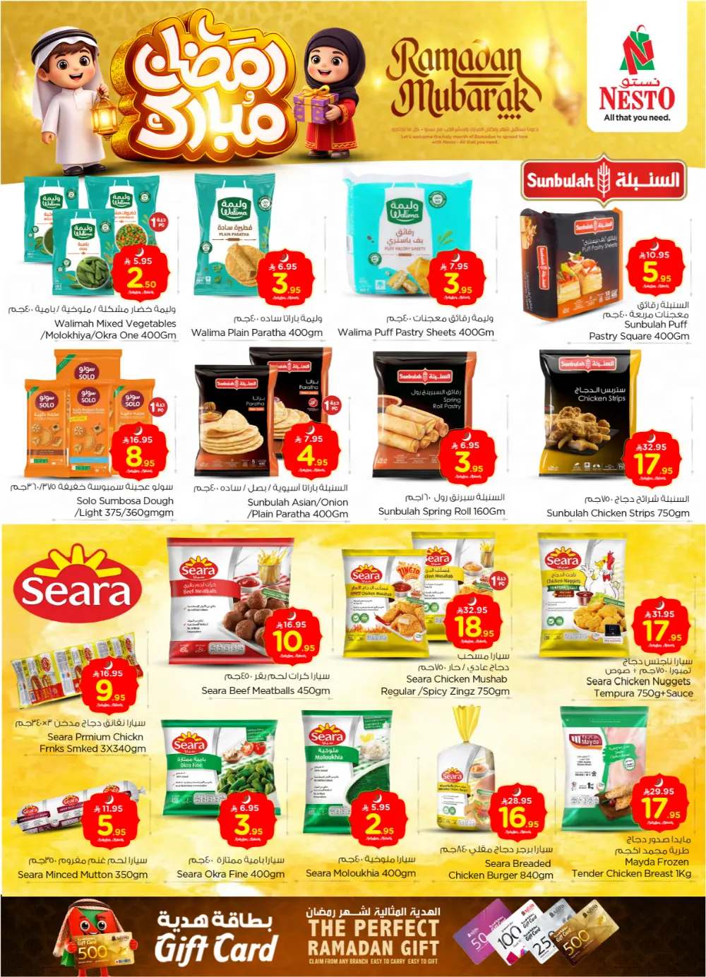 Ramadan Mubarak Weekly Offers
