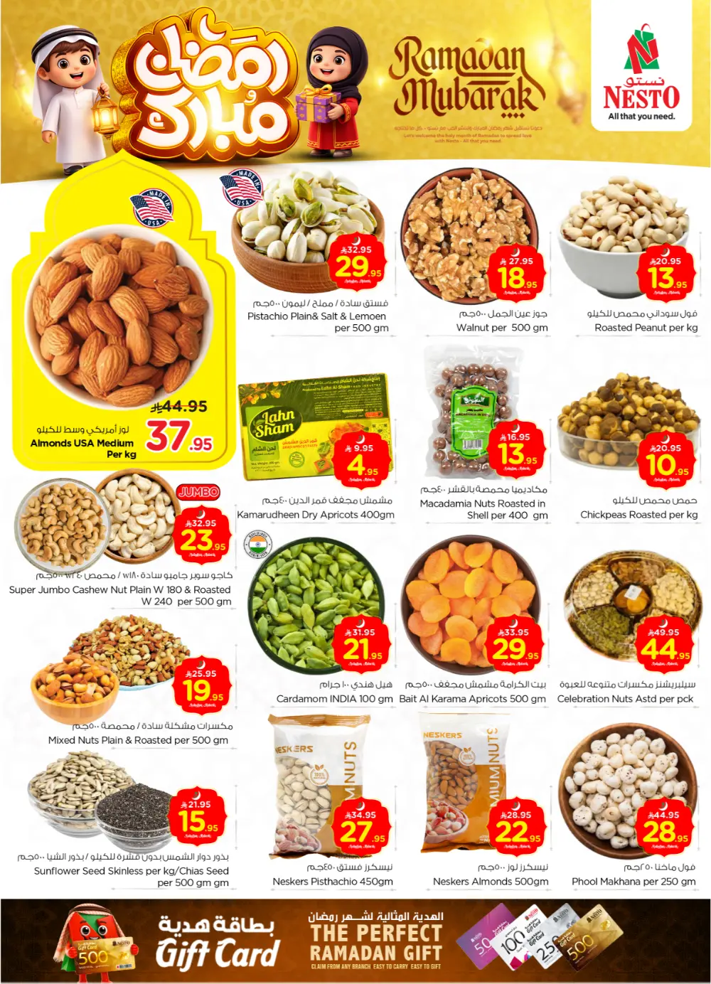 Ramadan Mubarak Weekly Offers