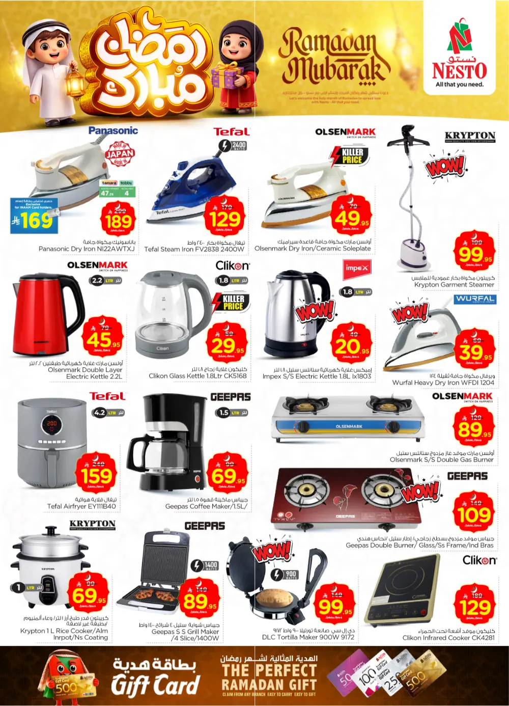 Ramadan Mubarak Weekly Offers