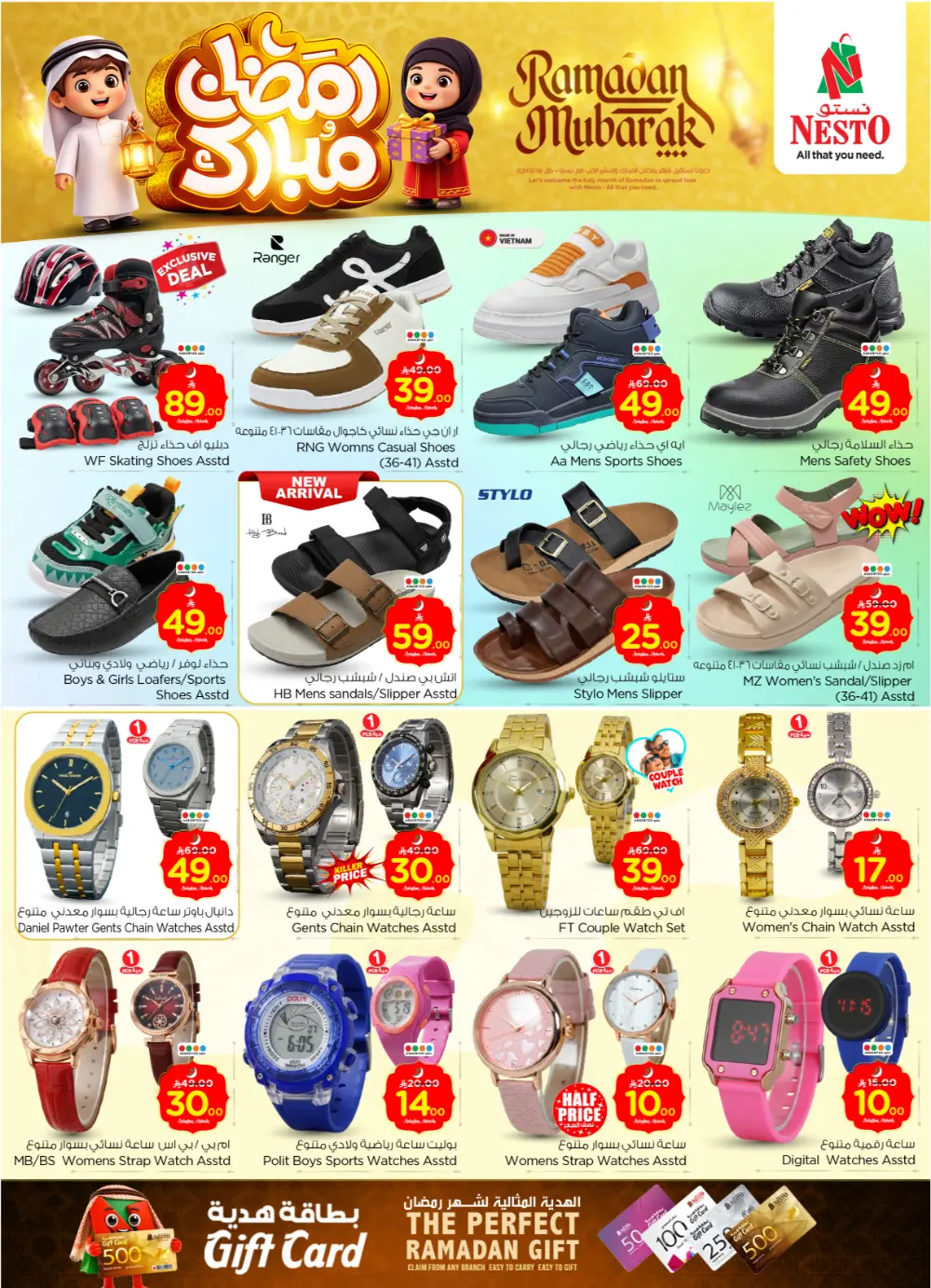 Ramadan Mubarak Weekly Offers