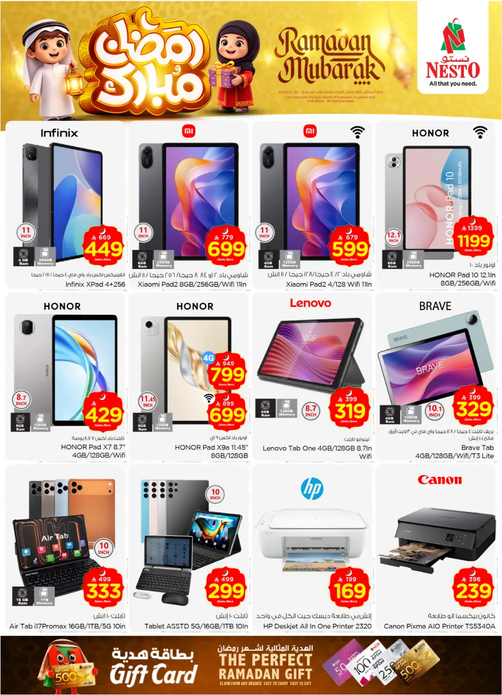 Ramadan Mubarak Weekly Offers