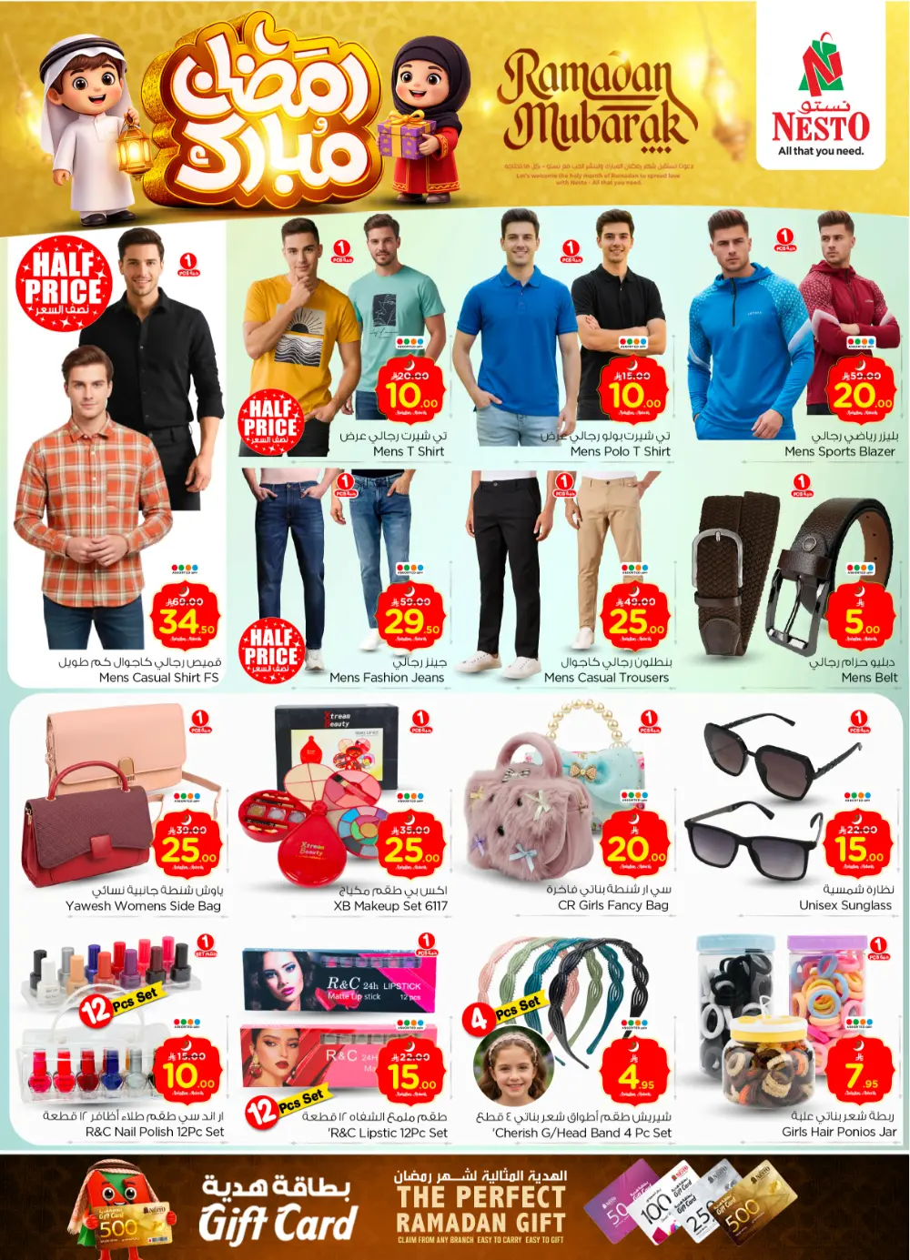 Sanaya | Ramadan Mega Sale & Weekly Offer