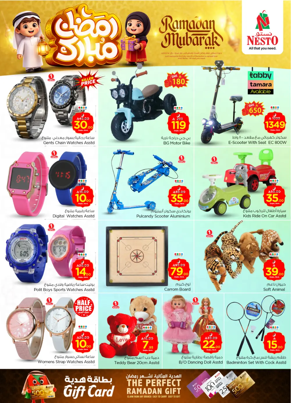 Sanaya | Ramadan Mega Sale & Weekly Offer