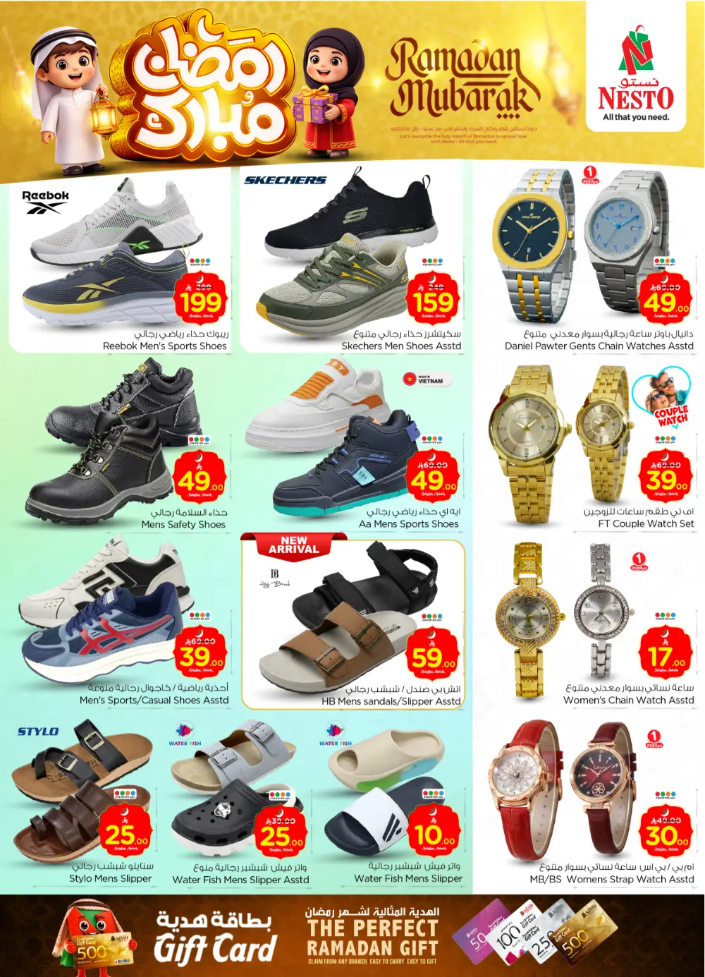 Sanaya | Ramadan Mega Sale & Weekly Offer