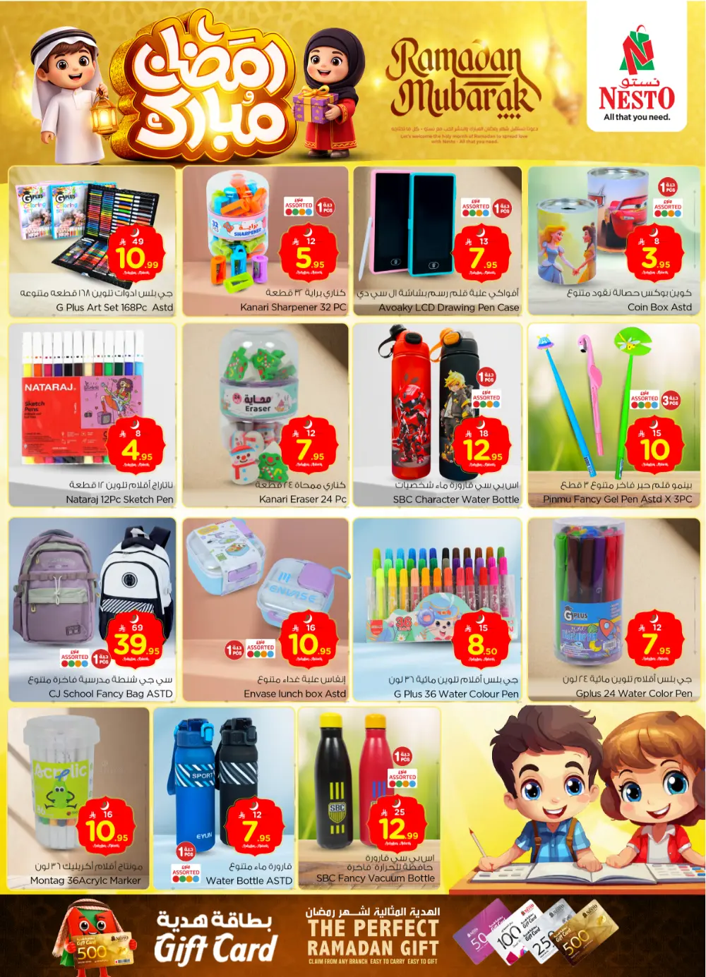 Sanaya | Ramadan Mega Sale & Weekly Offer