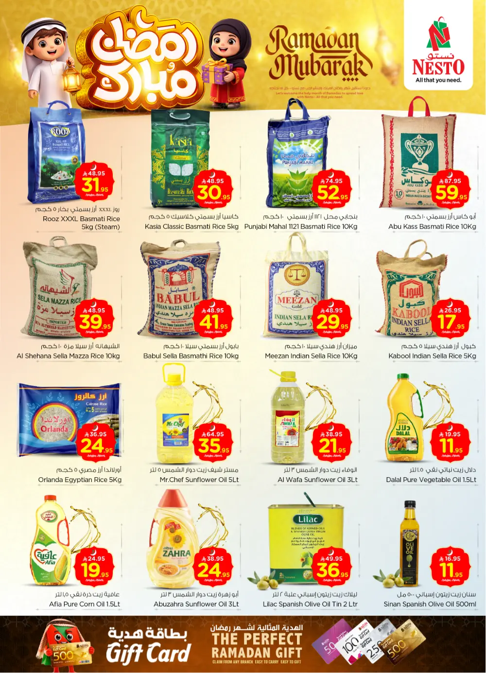 Sanaya | Ramadan Mega Sale & Weekly Offer