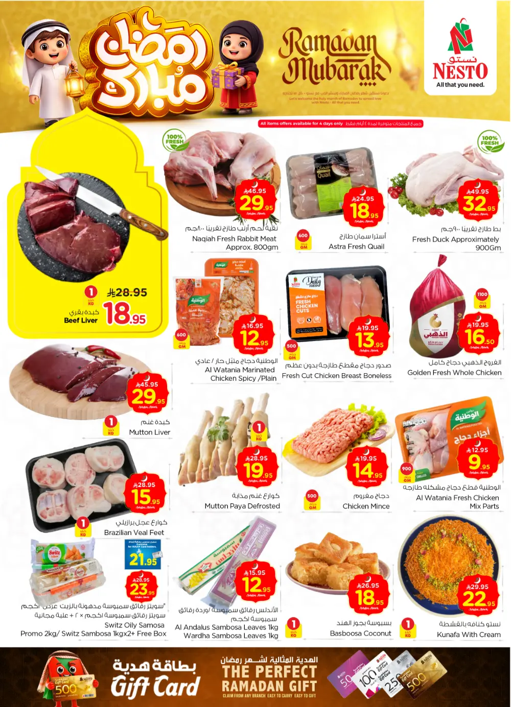 Sanaya | Ramadan Mega Sale & Weekly Offer