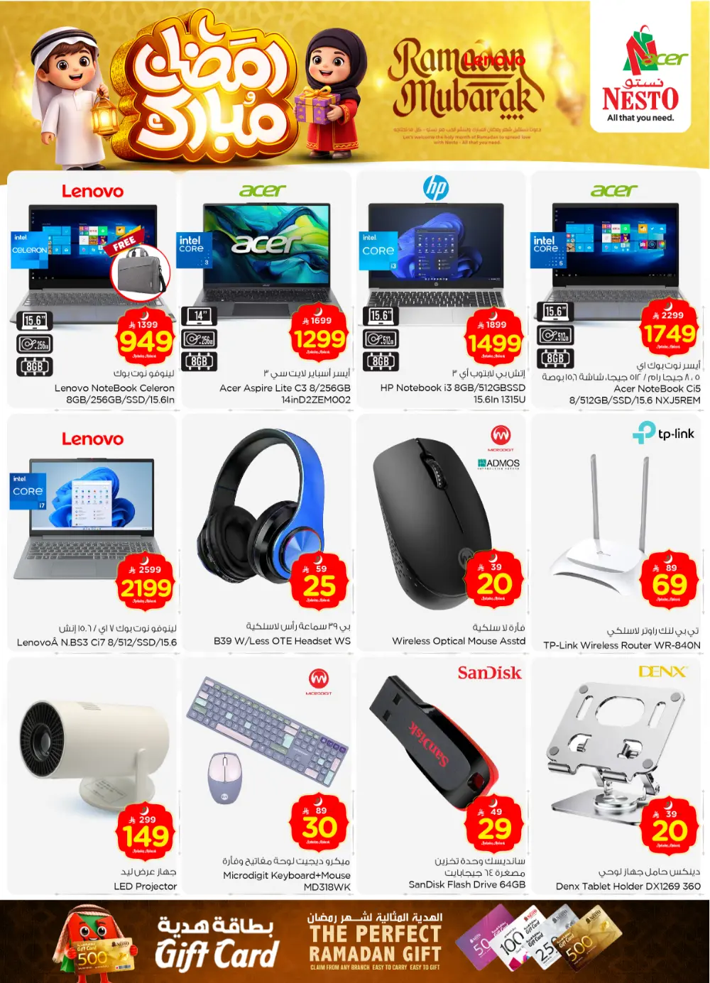 Sanaya | Ramadan Mega Sale & Weekly Offer