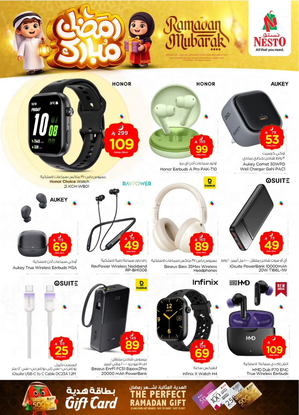 Sanaya | Ramadan Mega Sale & Weekly Offer