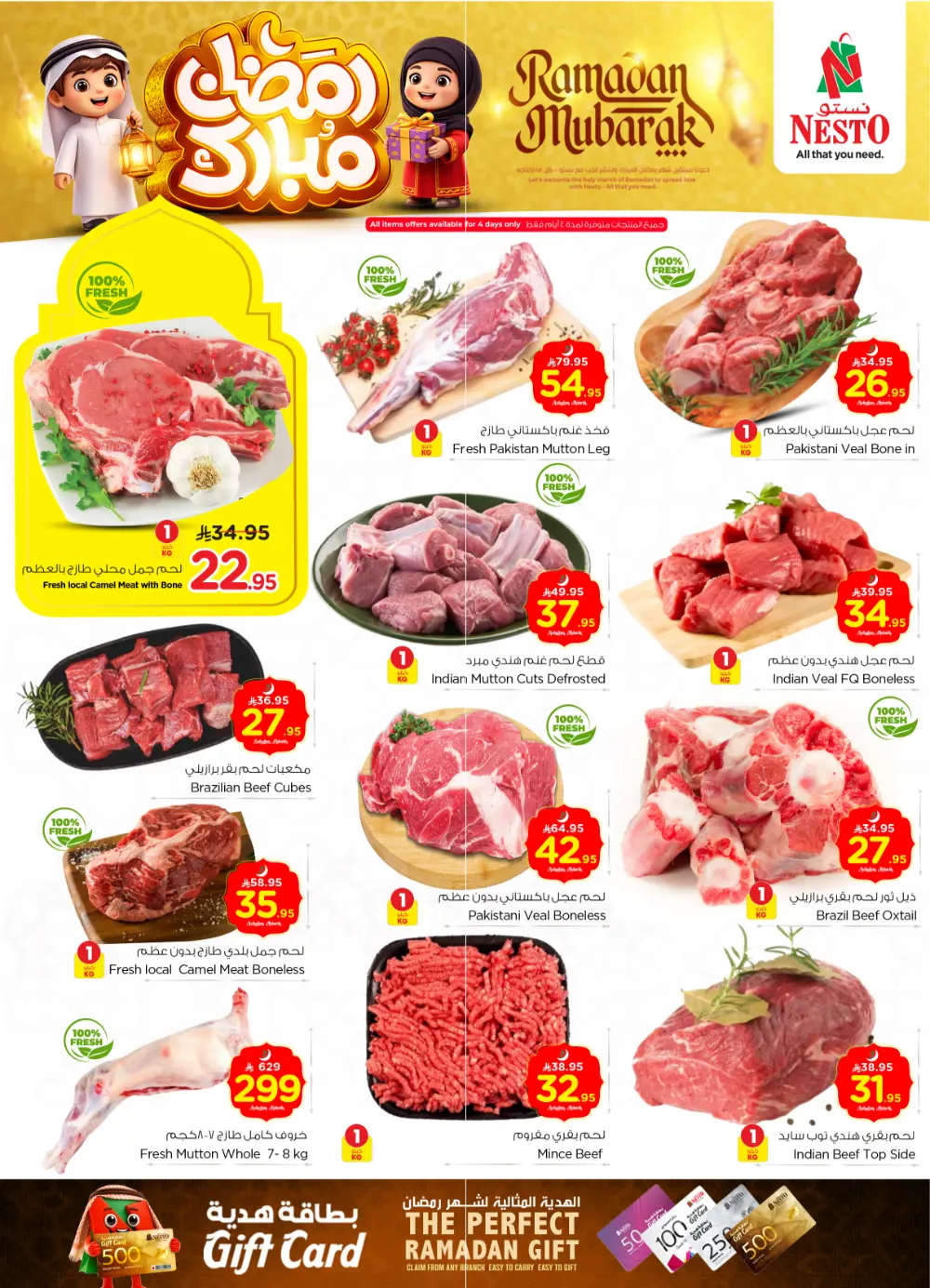 Sanaya | Ramadan Mega Sale & Weekly Offer