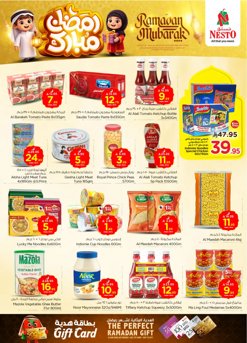 Sanaya | Ramadan Mega Sale & Weekly Offer