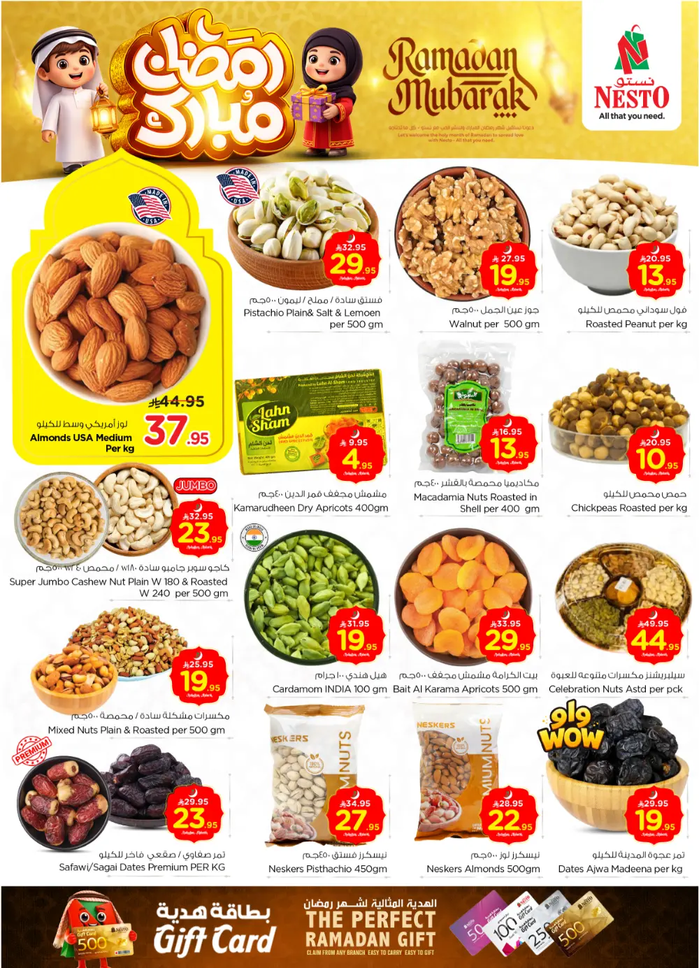 Sanaya 2 Ramadan Deals 2026 | Weekly Offers