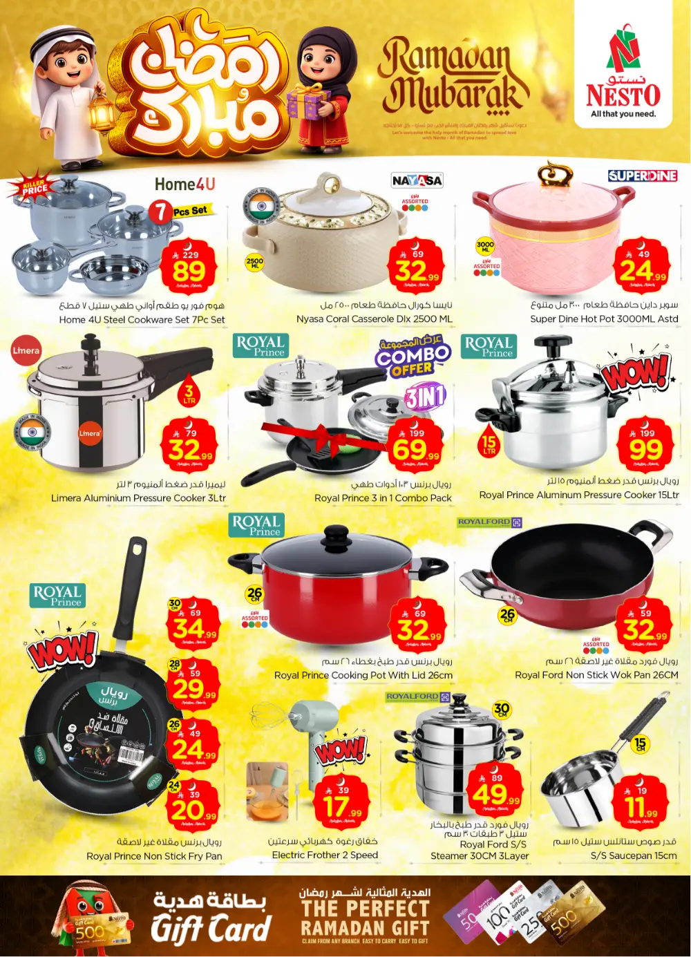 Sanaya 2 Ramadan Deals 2026 | Weekly Offers