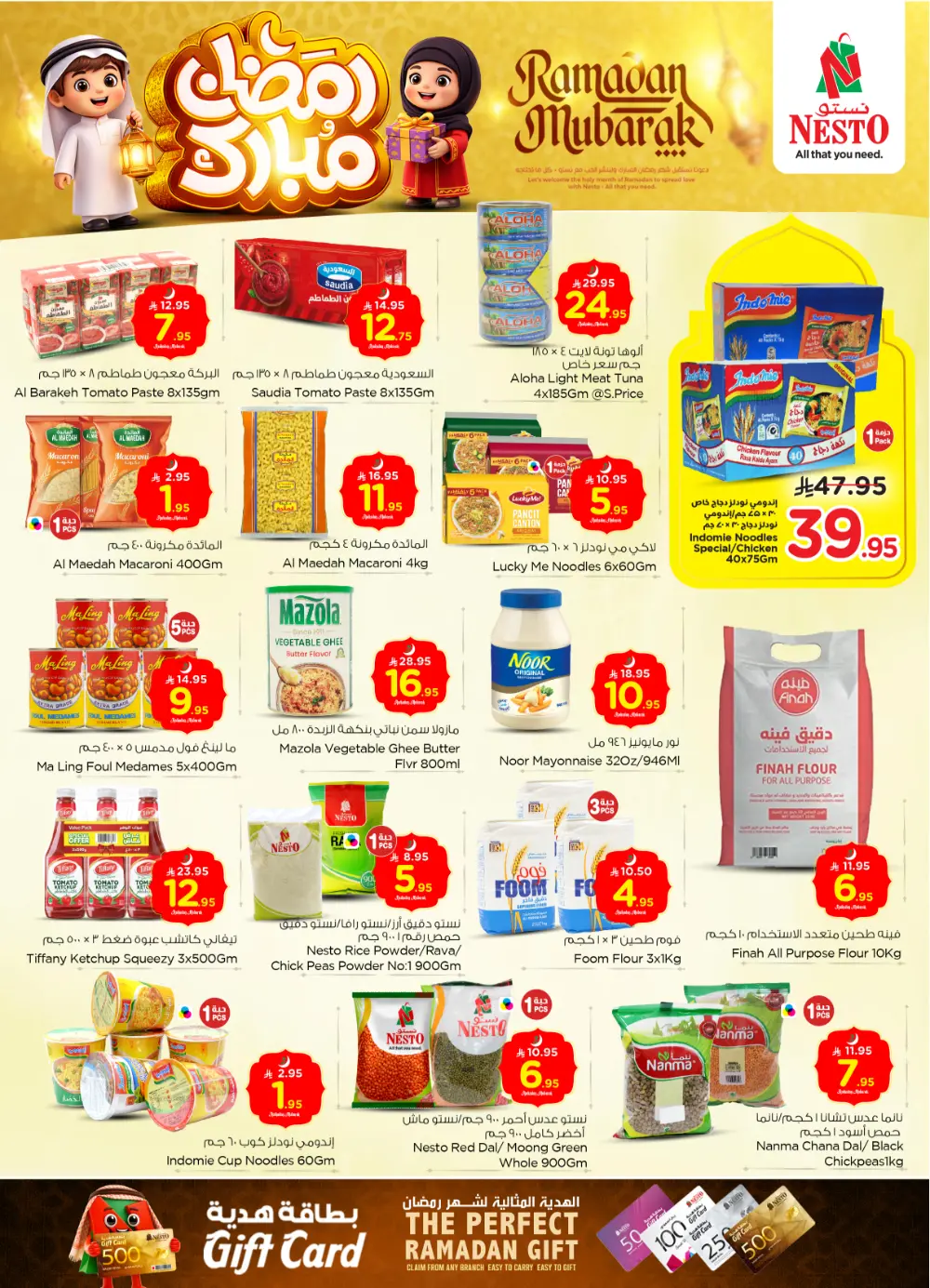 Sanaya 2 Ramadan Deals 2026 | Weekly Offers