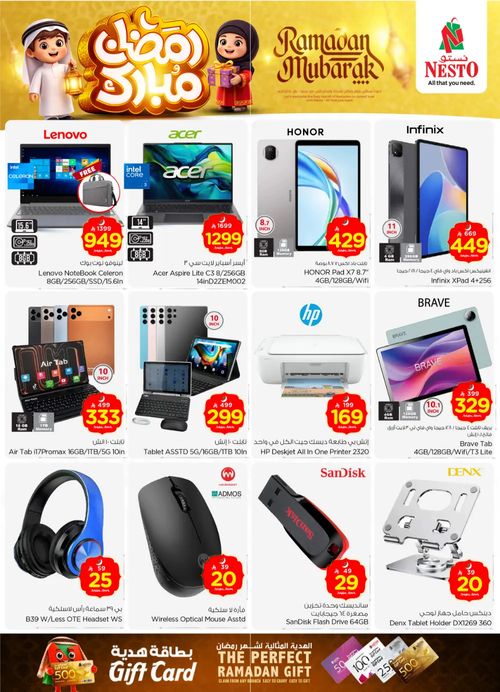 Sanaya 2 Ramadan Deals 2026 | Weekly Offers