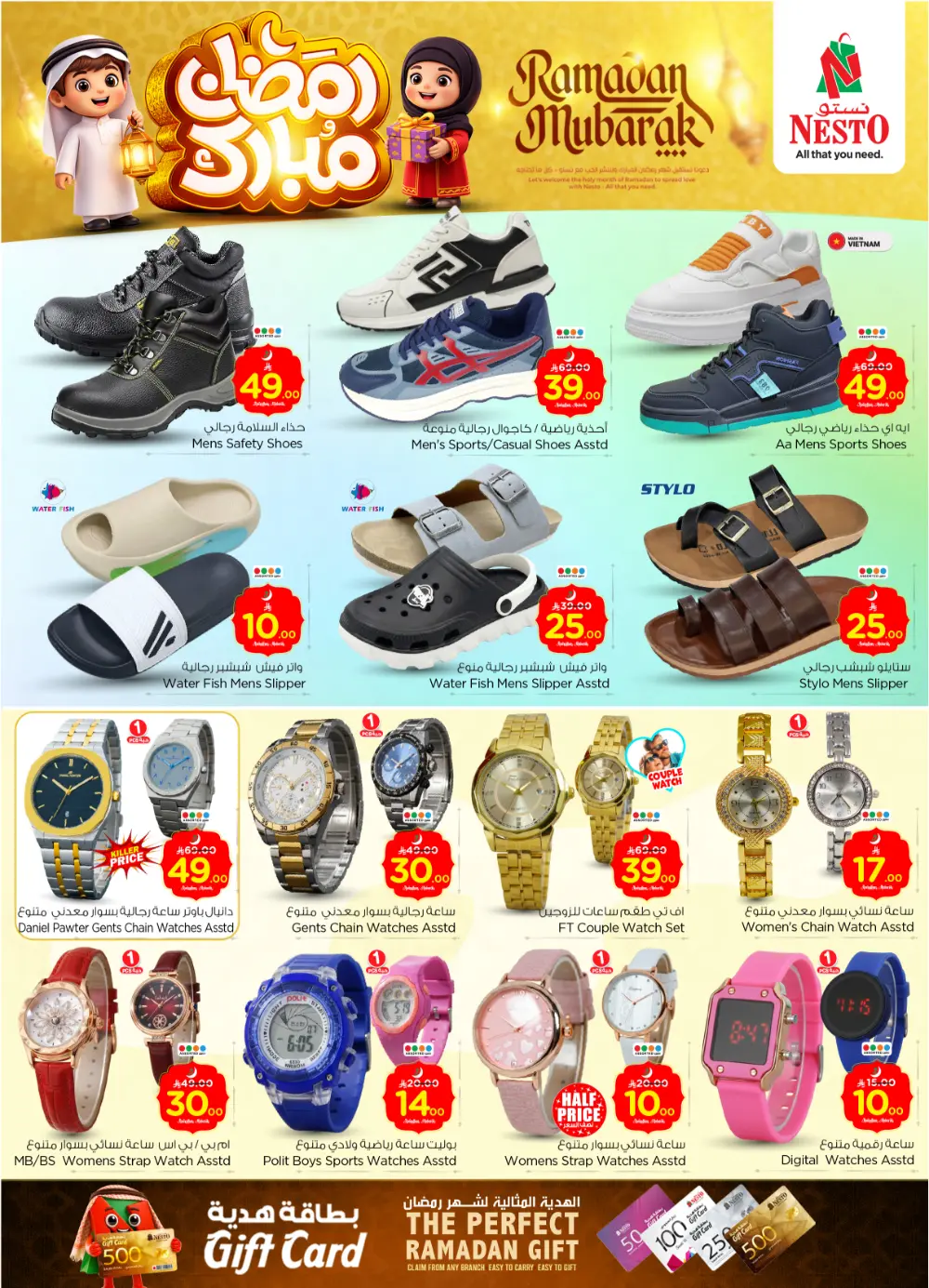 Sanaya 2 Ramadan Deals 2026 | Weekly Offers