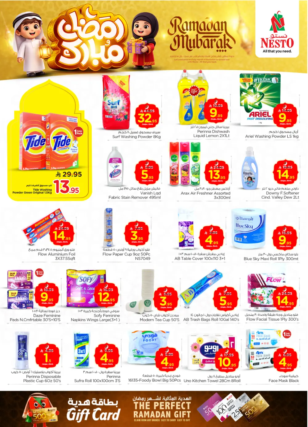 Sanaya 2 Ramadan Deals 2026 | Weekly Offers