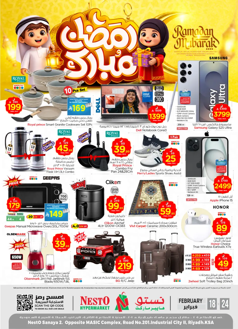 Sanaya 2 Ramadan Deals 2026 | Weekly Offers