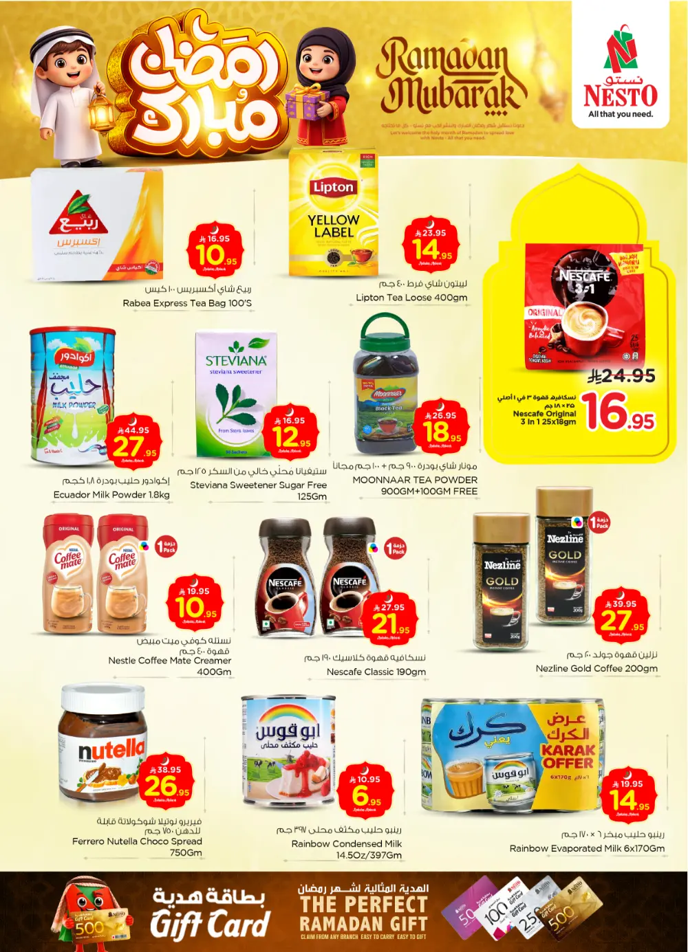 Sanaya 2 Ramadan Deals 2026 | Weekly Offers